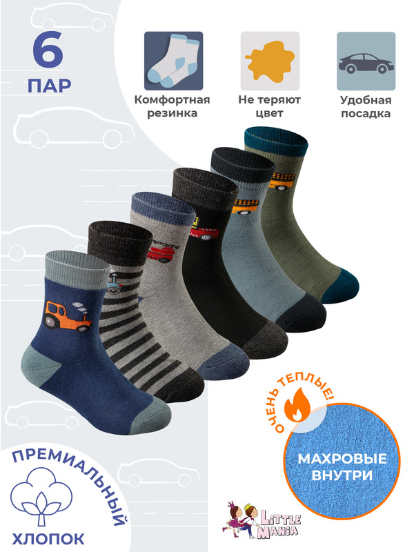 Носки детские Little Mania ZW-3512-6, голубой, черный, серый, синий, зеленый, 18-20, ZW-3512-6
Носки детские Little Mania ZW-3512-6, голубой, черный, серый, синий, зеленый, 18-20, ZW-3512-6