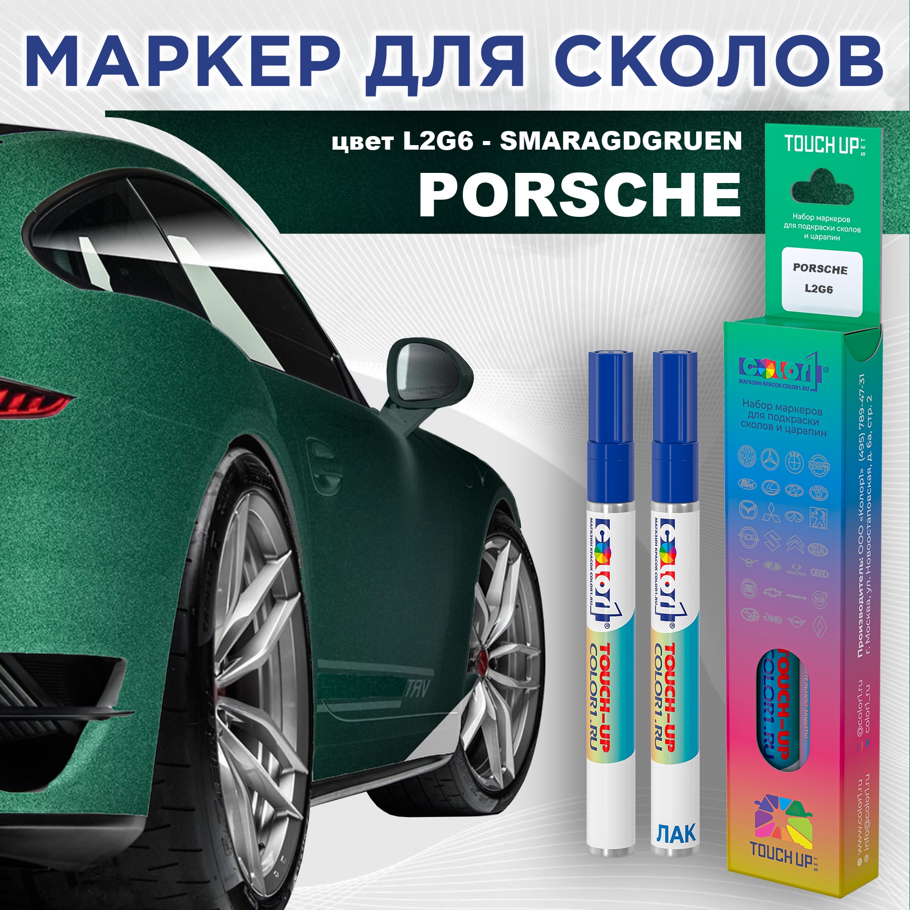 Маркер с краской COLOR1 для PORSCHE, цвет L2G6 - SMARAGDGRUEN, Прозрачный, PORSCHEL2G6SMARAGDGRUENMRK-1
Маркер с краской COLOR1 для PORSCHE, цвет L2G6 - SMARAGDGRUEN, Прозрачный, PORSCHEL2G6SMARAGDGRUENMRK-1