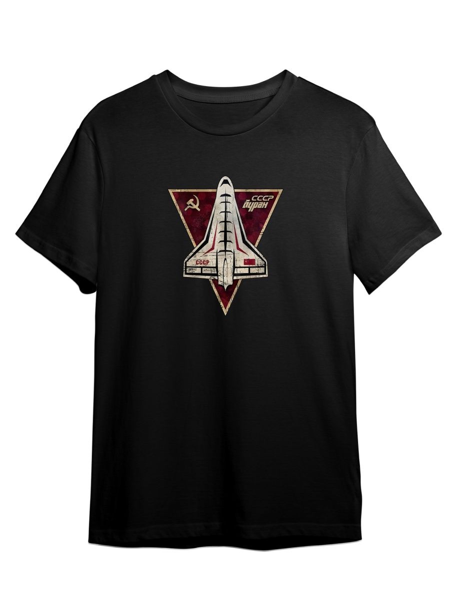 Футболка унисекс СувенирShop Космос/СССР/Буран/Космонавт 3 черная S, Черный, "Космос/СССР/Буран/Космонавт" 3
Футболка унисекс СувенирShop Космос/СССР/Буран/Космонавт 3 черная S, Черный, "Космос/СССР/Буран/Космонавт" 3