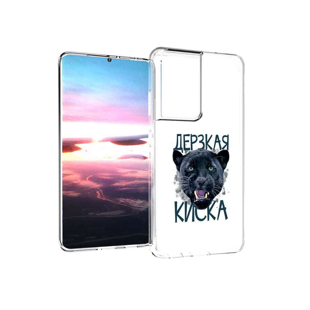 Чехол MyPads Tocco для Samsung Galaxy S21 Ultra дерзкая киска (PT157307.497.319), Прозрачный, Tocco
Чехол MyPads Tocco для Samsung Galaxy S21 Ultra дерзкая киска (PT157307.497.319), Прозрачный, Tocco