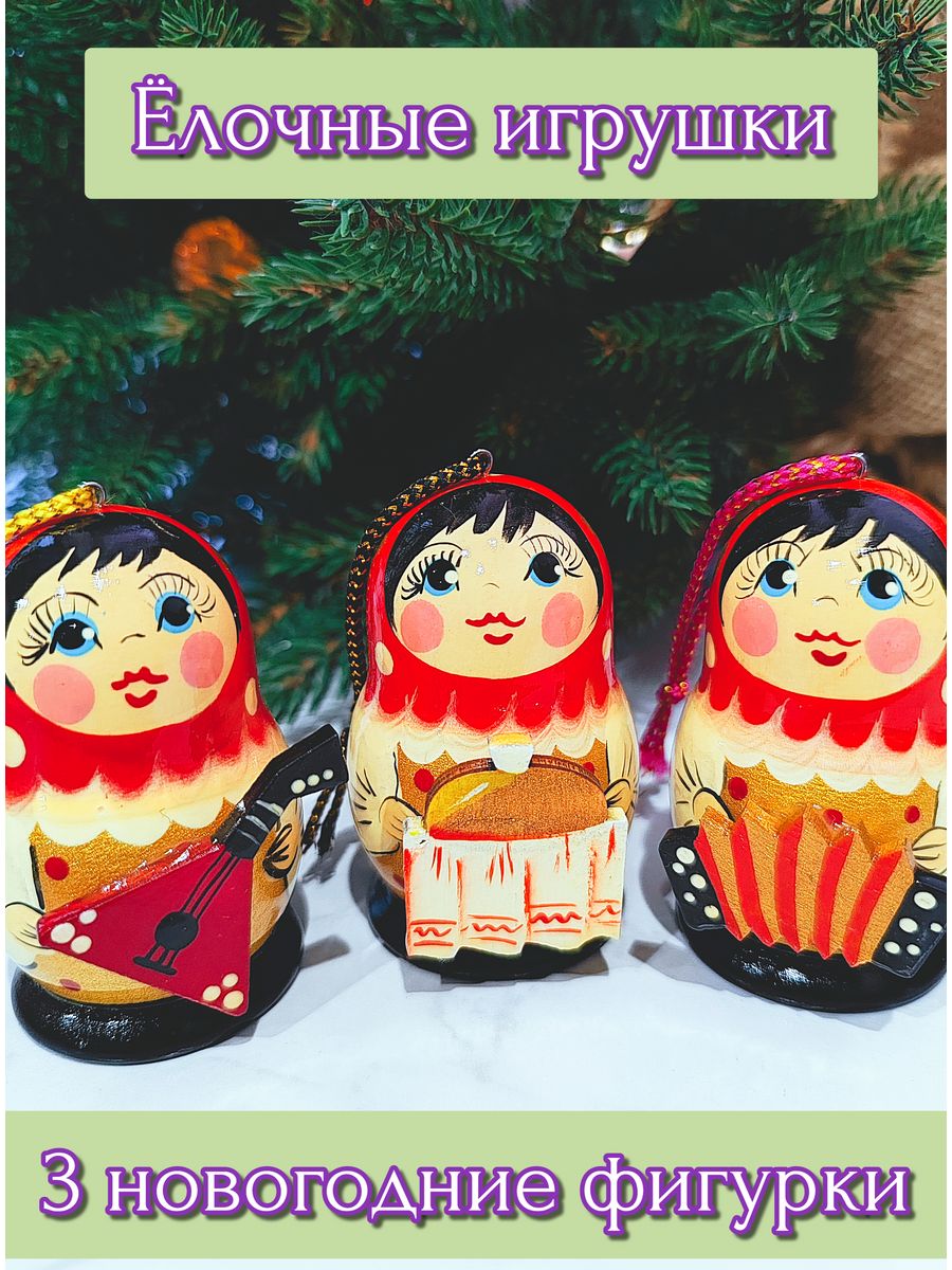 Елочные игрушки Сувениркин 183127638 красные 3 шт матрешки, Красный;черный;белый;золотистый;желтый
Елочные игрушки Сувениркин 183127638 красные 3 шт матрешки, Красный;черный;белый;золотистый;желтый