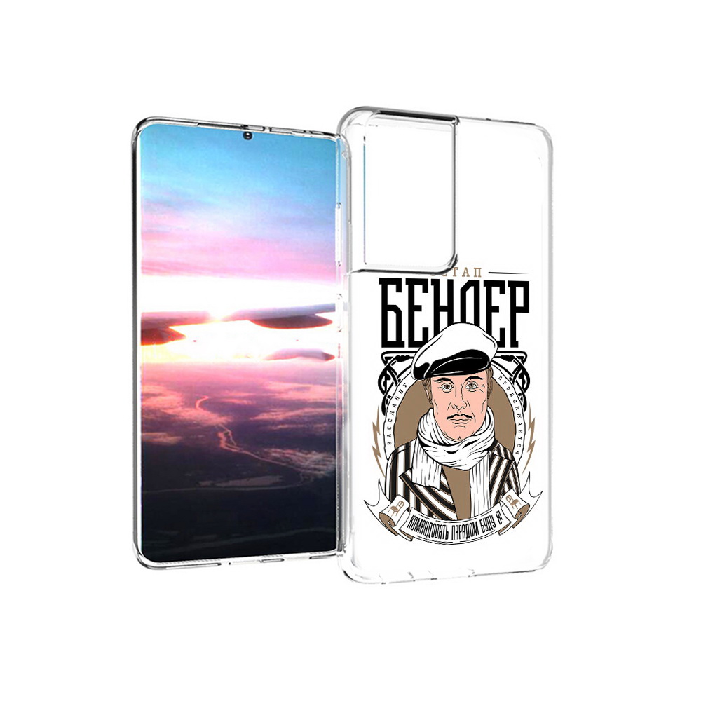 Чехол MyPads Tocco для Samsung Galaxy S21 Ultra Бендер (PT157307.497.29), Прозрачный, Tocco
Чехол MyPads Tocco для Samsung Galaxy S21 Ultra Бендер (PT157307.497.29), Прозрачный, Tocco