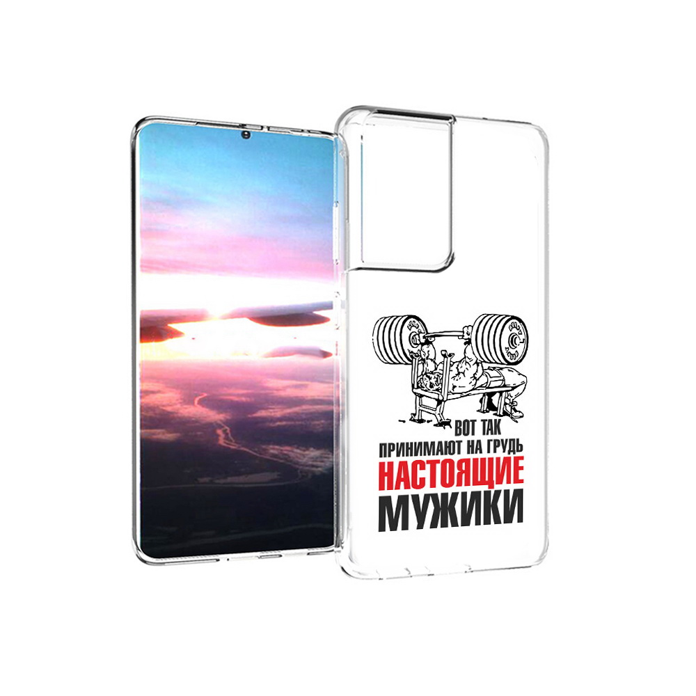 Чехол MyPads Tocco для Samsung Galaxy S21 Ultra бодибилдинг для мужиков (PT157307.497.233), Прозрачный, Tocco
Чехол MyPads Tocco для Samsung Galaxy S21 Ultra бодибилдинг для мужиков (PT157307.497.233), Прозрачный, Tocco