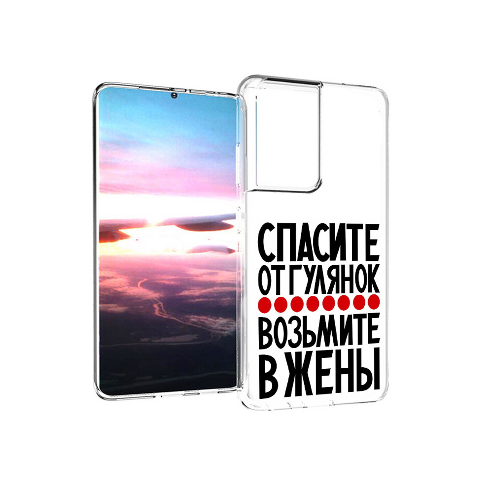 Чехол MyPads Tocco для Samsung Galaxy S21 Ultra Спасите от гулянок возьмите в жены, Прозрачный, Tocco
Чехол MyPads Tocco для Samsung Galaxy S21 Ultra Спасите от гулянок возьмите в жены, Прозрачный, Tocco