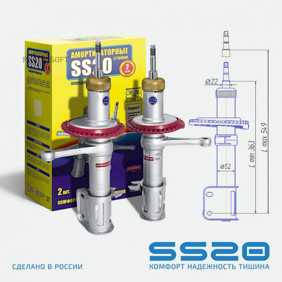 Амортизатор Передний Масляный Ss20 Ваз 2110-2112 Шоссе (Цена За 2шт.) ss20 арт. SS20107
Амортизатор Передний Масляный Ss20 Ваз 2110-2112 Шоссе (Цена За 2шт.) ss20 арт. SS20107