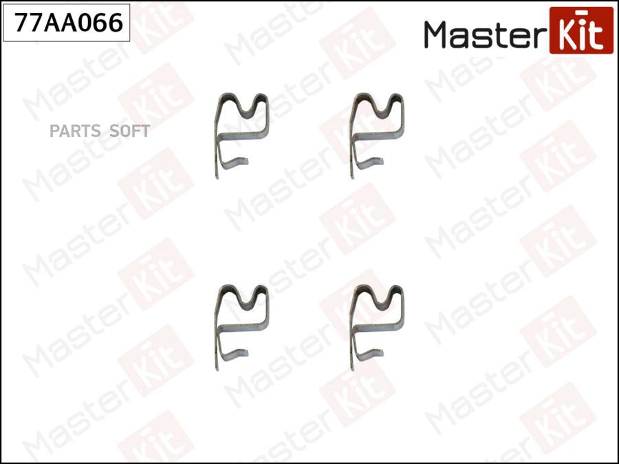 Комплект Установочный Тормозных Колодок Mitsubishi Carisma 95- MasterKit 77AA066
Комплект Установочный Тормозных Колодок Mitsubishi Carisma 95- MasterKit 77AA066