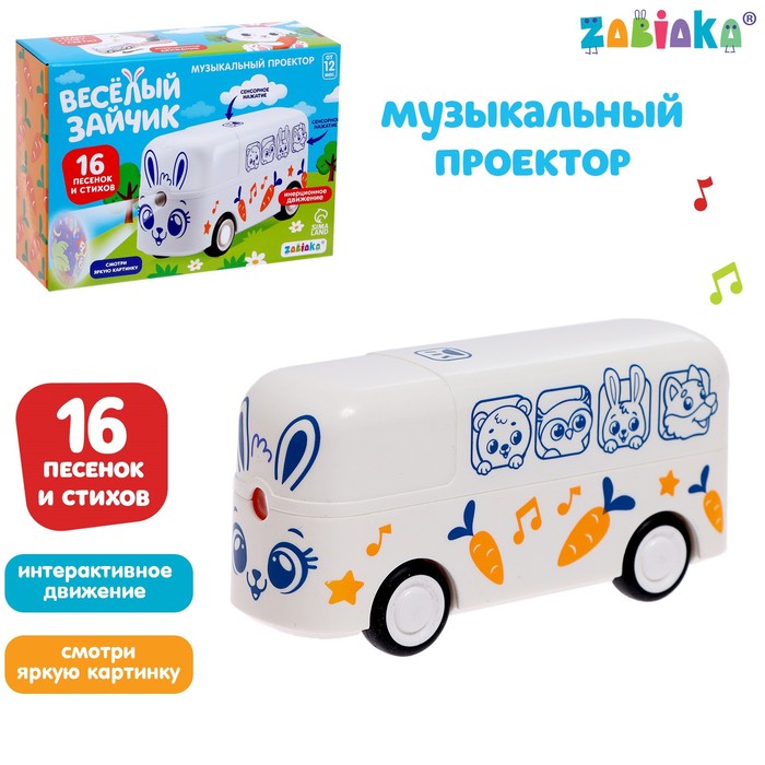 Музыкальный проектор ZABIAKA "Веселый зайчик", свет, звук, белый, "Веселый зайчик", свет, звук, белый
Музыкальный проектор ZABIAKA "Веселый зайчик", свет, звук, белый, "Веселый зайчик", свет, звук, белый