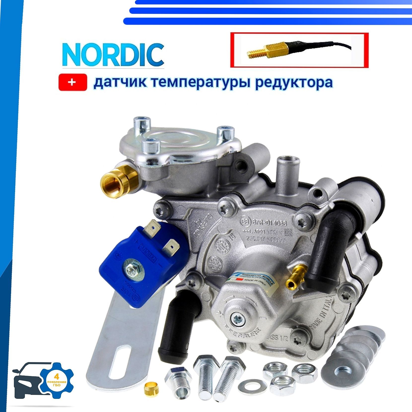 Редуктор 4-го Поколения ГБО TOMASETTO Nordic AT09 170 л.с. + Датчик температуры редуктора, RGDG-3890-1
Редуктор 4-го Поколения ГБО TOMASETTO Nordic AT09 170 л.с. + Датчик температуры редуктора, RGDG-3890-1