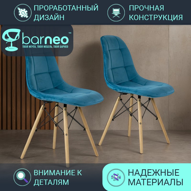 Стулья для кухни BarneoPro N-43 Pulsante 95867V2 Велюр бирюзовый, комплект 2 шт, N-43 Pulsante
Стулья для кухни BarneoPro N-43 Pulsante 95867V2 Велюр бирюзовый, комплект 2 шт, N-43 Pulsante