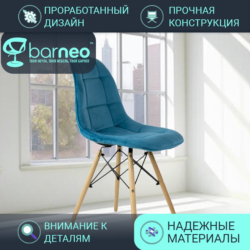Стулья для кухни BarneoPro N-43 Pulsante 95867 Велюр бирюзовый, комплект 1 шт, N-43 Pulsante
Стулья для кухни BarneoPro N-43 Pulsante 95867 Велюр бирюзовый, комплект 1 шт, N-43 Pulsante