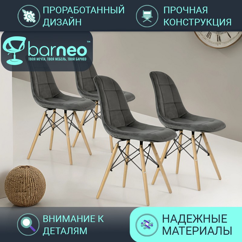 Стулья для кухни BarneoPro N-43 Pulsante 95866V4 Велюр серый металлик, комплект 4 шт, N-43 Pulsante
Стулья для кухни BarneoPro N-43 Pulsante 95866V4 Велюр серый металлик, комплект 4 шт, N-43 Pulsante