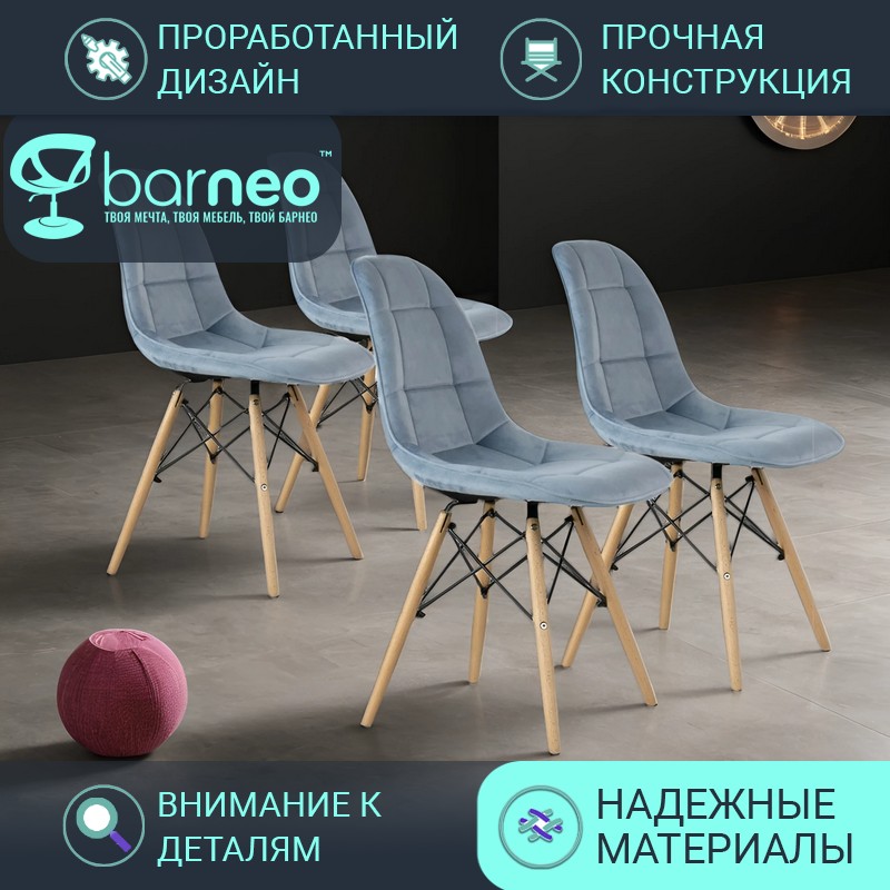 Стулья для кухни BarneoPro N-43 Pulsante 95865V4 Велюр голубой;серый, комплект 4 шт, N-43 Pulsante
Стулья для кухни BarneoPro N-43 Pulsante 95865V4 Велюр голубой;серый, комплект 4 шт, N-43 Pulsante