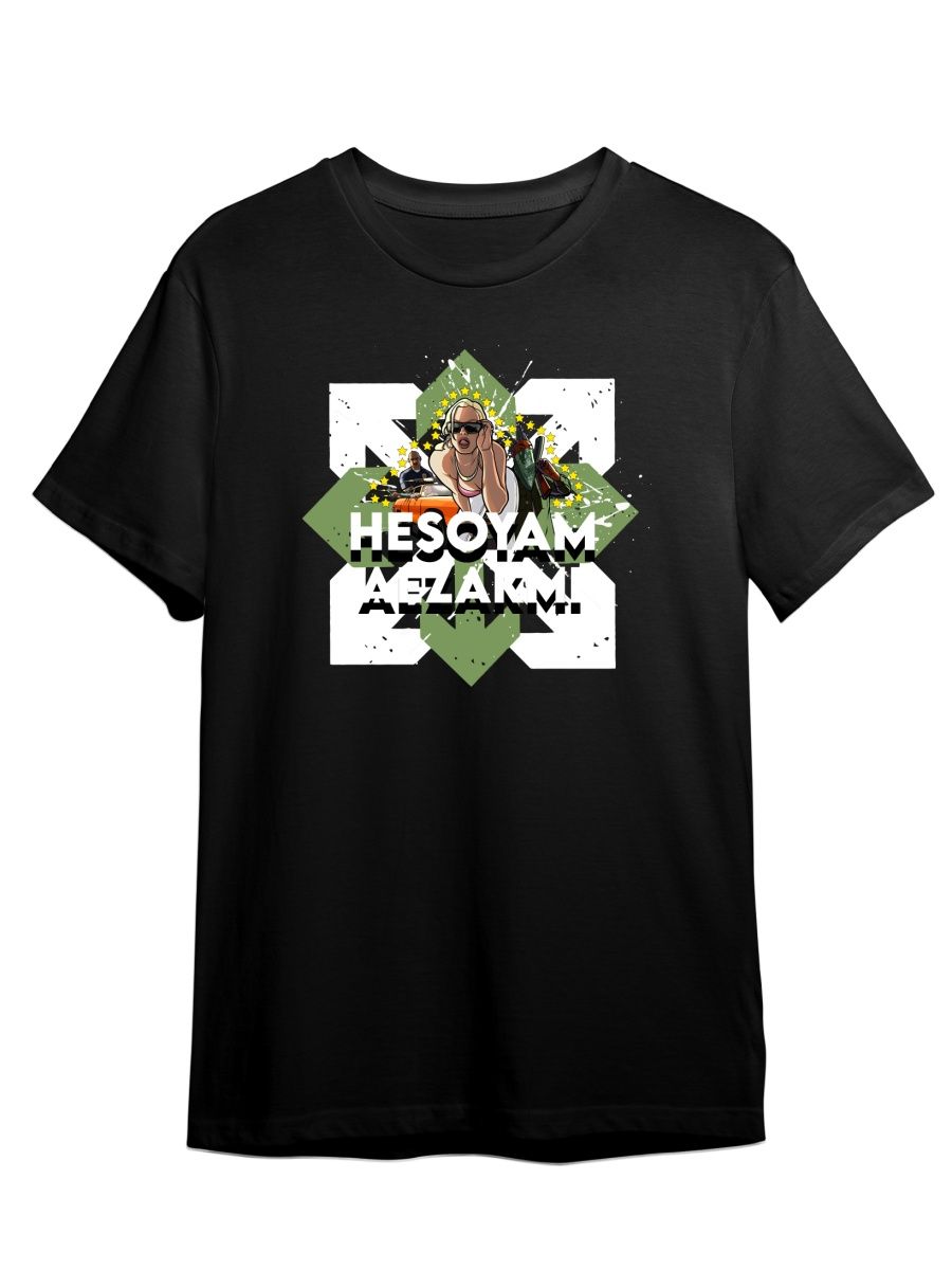 Футболка унисекс СувенирShop GTA/ГТА/Hesoyam/Aezakmi 1 черная 3XL, Черный, "GTA/ГТА/Hesoyam/Aezakmi" 1
Футболка унисекс СувенирShop GTA/ГТА/Hesoyam/Aezakmi 1 черная 3XL, Черный, "GTA/ГТА/Hesoyam/Aezakmi" 1