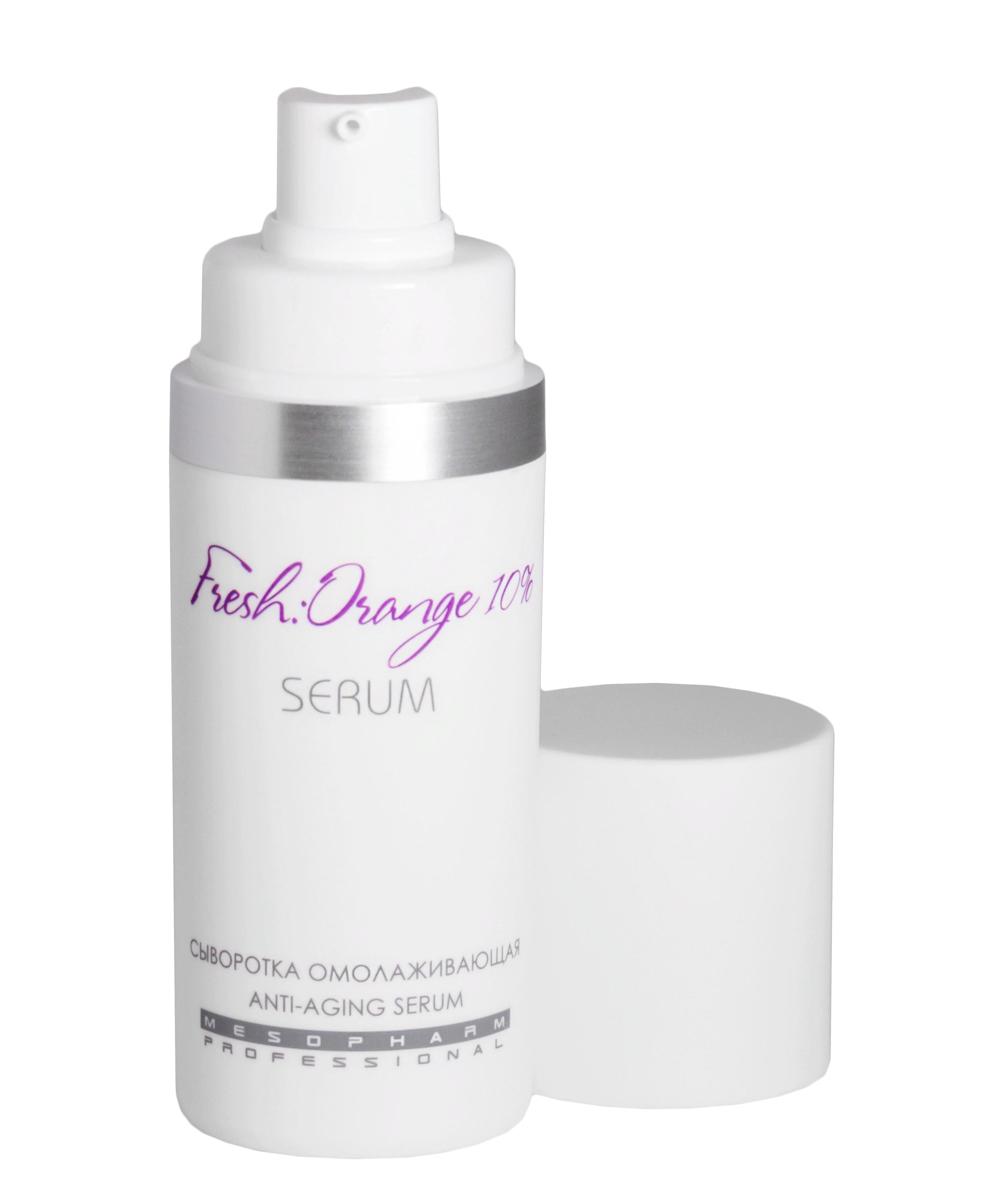 Сыворотка омолаживающая 10% для лица Mesopharm Professional FRESH ORANGE SERUM 30 мл
Сыворотка омолаживающая 10% для лица Mesopharm Professional FRESH ORANGE SERUM 30 мл