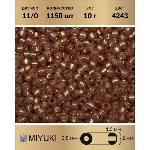 Бисер MIYUKI Япония р-р11/0 Duracoat Полуматовый внутреннее серебрение золотой топаз 4243, Miyuki-11
Бисер MIYUKI Япония р-р11/0 Duracoat Полуматовый внутреннее серебрение золотой топаз 4243, Miyuki-11