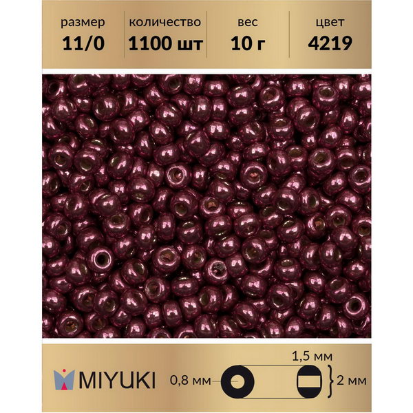 Бисер MIYUKI Япония размер 11/0 цвет Duracoat Гальванизированный маджента (4219) 10 г, Miyuki-11
Бисер MIYUKI Япония размер 11/0 цвет Duracoat Гальванизированный маджента (4219) 10 г, Miyuki-11