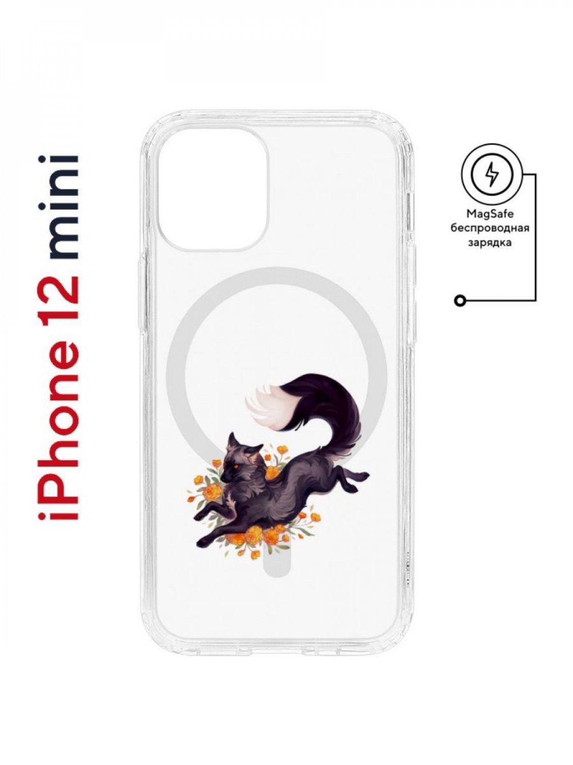 Чехол на iPhone 12 mini MagSafe Kruche Print Fox противоударный с магнитом, Прозрачный;коричневый;желтый;оранжевый, Айфон 12 мини Магсейф
Чехол на iPhone 12 mini MagSafe Kruche Print Fox противоударный с магнитом, Прозрачный;коричневый;желтый;оранжевый, Айфон 12 мини Магсейф