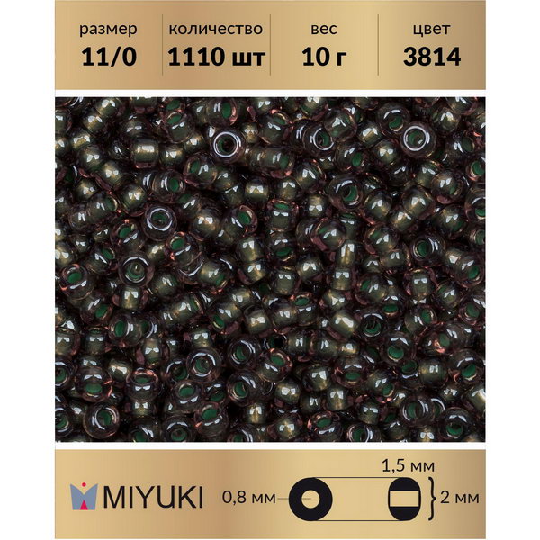 Бисер MIYUKI Япония р-р11/0 Окрашенный изнутри зеленый/глянцевый серо-сиреневый (3814), Miyuki-11
Бисер MIYUKI Япония р-р11/0 Окрашенный изнутри зеленый/глянцевый серо-сиреневый (3814), Miyuki-11