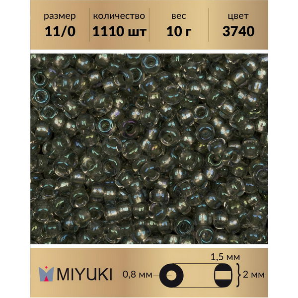 Бисер MIYUKI Япония размер 11/0 цвет Окрашенный изнутри серо-зеленый (3740) 10 г, Miyuki-11
Бисер MIYUKI Япония размер 11/0 цвет Окрашенный изнутри серо-зеленый (3740) 10 г, Miyuki-11