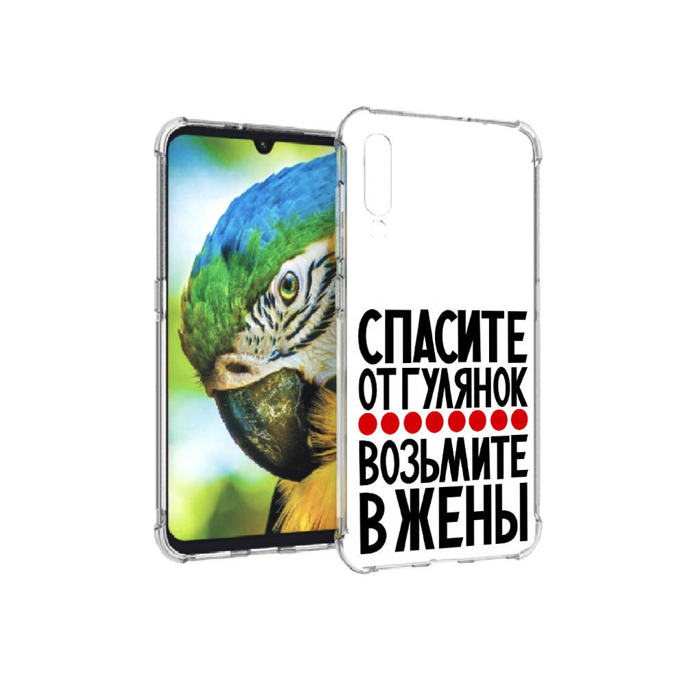 Чехол MyPads Tocco для Xiaomi Mi 9 Спасите от гулянок возьмите в жены (PT126035.255.160), Прозрачный, Tocco
Чехол MyPads Tocco для Xiaomi Mi 9 Спасите от гулянок возьмите в жены (PT126035.255.160), Прозрачный, Tocco