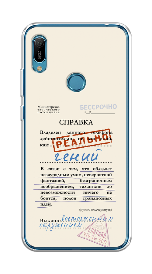 Чехол на Huawei Y6 2019/Honor 8a/8a Pro/Y6s "Справка о гениальности", Розовый;синий;красный;черный, 68650-1
Чехол на Huawei Y6 2019/Honor 8a/8a Pro/Y6s "Справка о гениальности", Розовый;синий;красный;черный, 68650-1