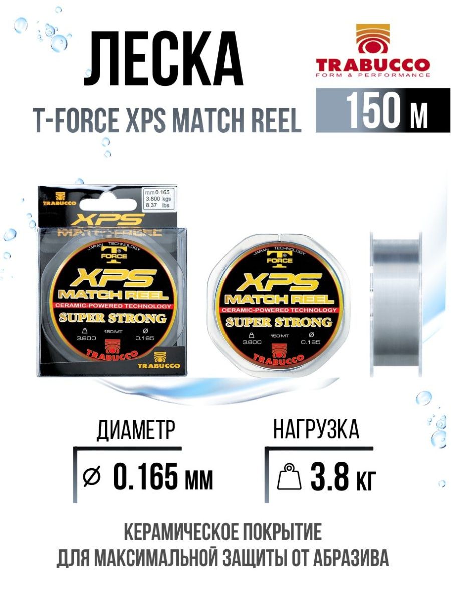 Монолеска Trabucco T-Force XPS Match Reel 150m Light Grey 0.165mm/3.80kg, T-Force XPS Match Reel
Монолеска Trabucco T-Force XPS Match Reel 150m Light Grey 0.165mm/3.80kg, T-Force XPS Match Reel