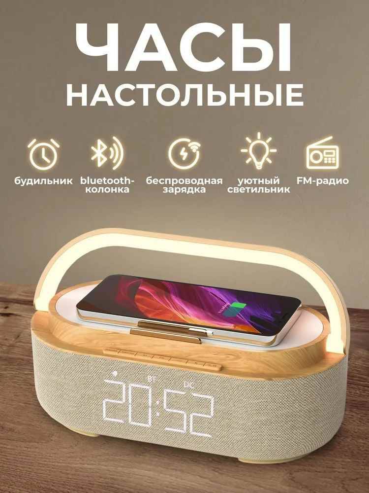 Настольные электронные часы с радио-будильником и Bluetooth-динамиком
Настольные электронные часы с радио-будильником и Bluetooth-динамиком