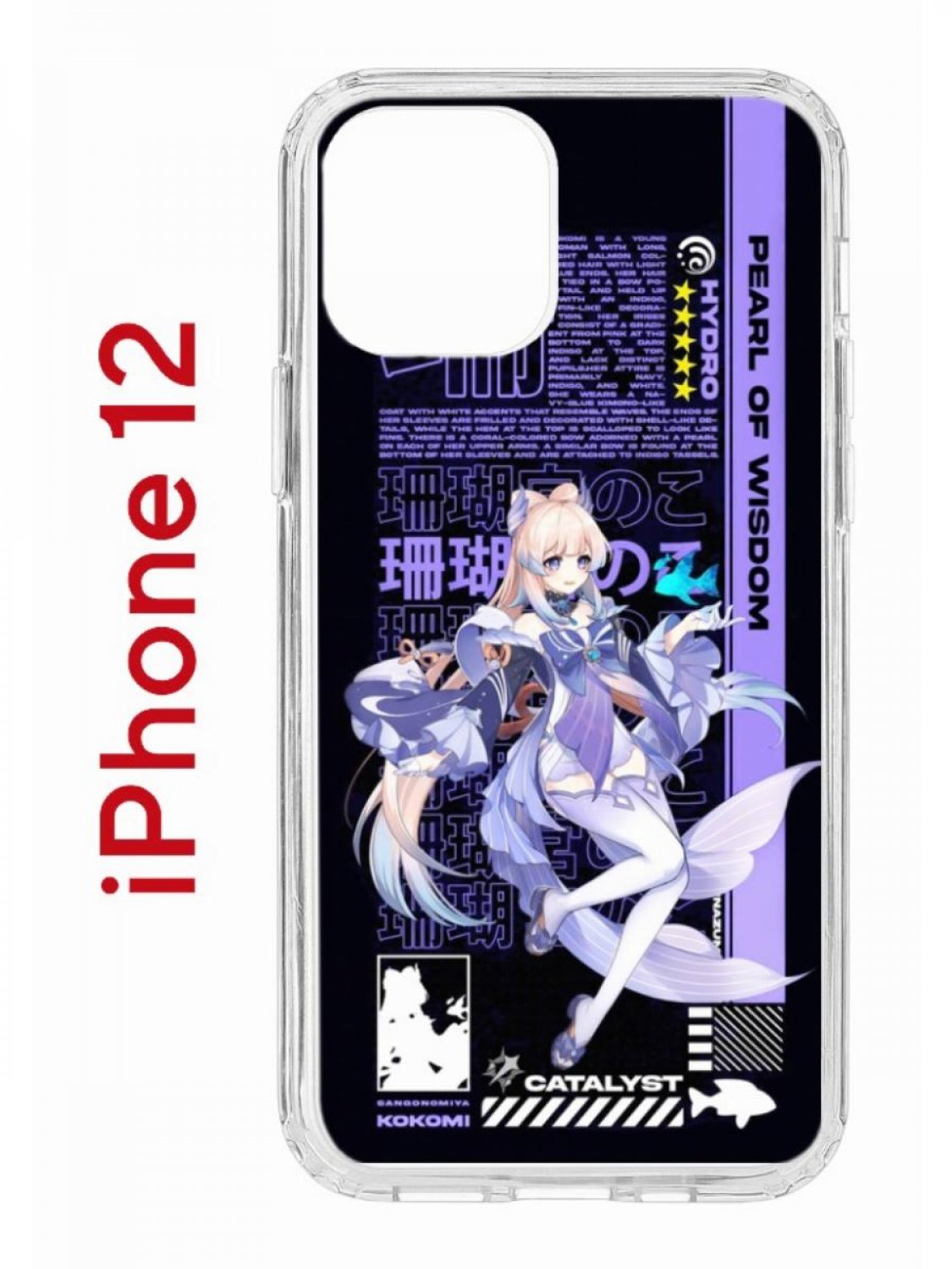 Чехол на iPhone 12/12 Pro с принтом Kruche Print Kokomi Genshin, бампер с защитой камеры, Прозрачный;фиолетовый;черный;белый, Айфон 12,12 Про
Чехол на iPhone 12/12 Pro с принтом Kruche Print Kokomi Genshin, бампер с защитой камеры, Прозрачный;фиолетовый;черный;белый, Айфон 12,12 Про