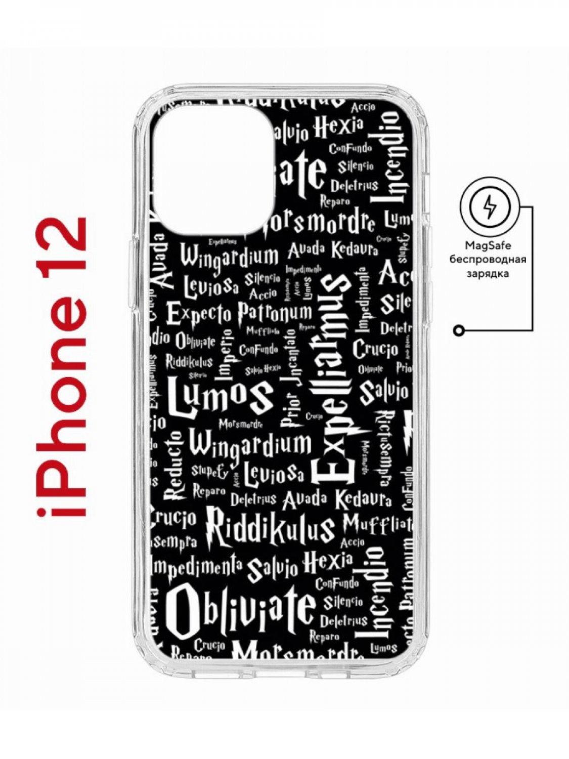 Чехол на iPhone 12/12 Pro MagSafe с принтом Kruche Print Заклинания с магнитом, Прозрачный;черный;белый, Айфон 12,12 Про Магсейф
Чехол на iPhone 12/12 Pro MagSafe с принтом Kruche Print Заклинания с магнитом, Прозрачный;черный;белый, Айфон 12,12 Про Магсейф