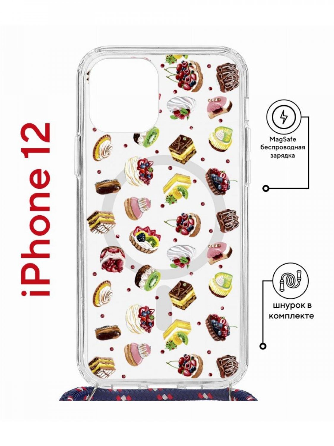 Чехол на iPhone 12/12 Pro MagSafe с принтом Kruche Print Cake с магнитом, со шнурком, Прозрачный;коричневый;желтый;розовый, Айфон 12,12 Про Магсейф с ремешком
Чехол на iPhone 12/12 Pro MagSafe с принтом Kruche Print Cake с магнитом, со шнурком, Прозрачный;коричневый;желтый;розовый, Айфон 12,12 Про Магсейф с ремешком