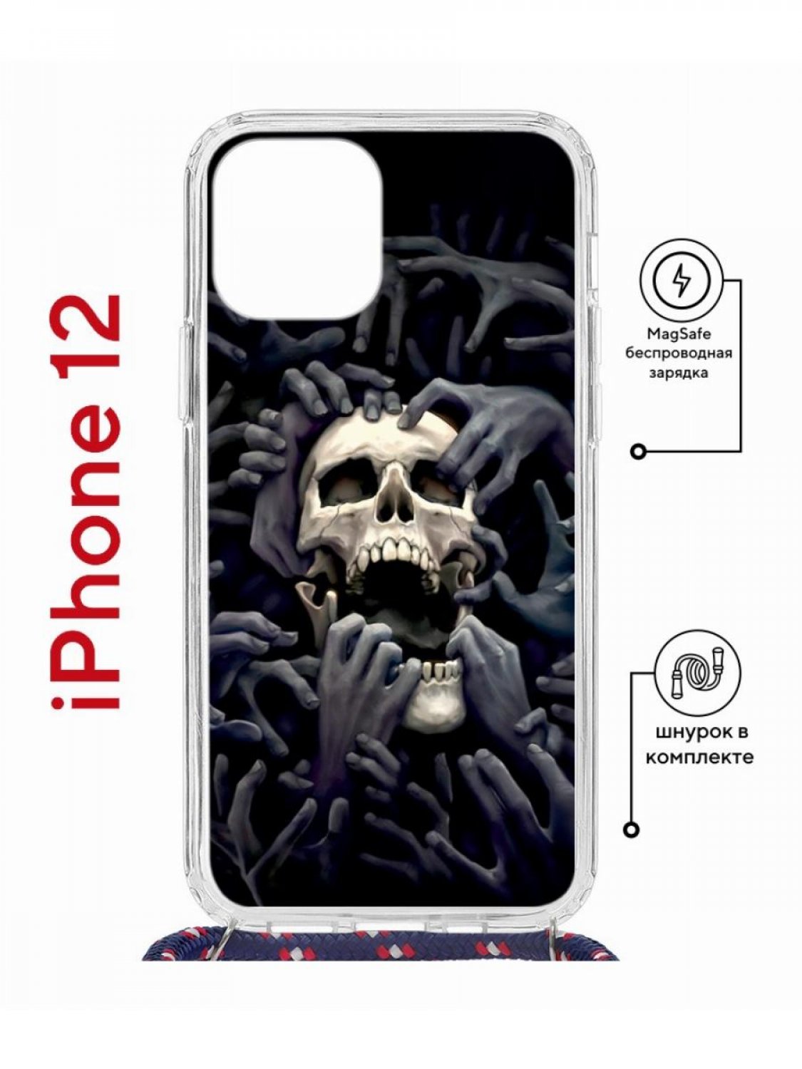 Чехол на iPhone 12/12 Pro MagSafe Kruche Print Skull Hands с магнитом, со шнурком, Прозрачный;черный;серый;бежевый, Айфон 12,12 Про Магсейф с ремешком
Чехол на iPhone 12/12 Pro MagSafe Kruche Print Skull Hands с магнитом, со шнурком, Прозрачный;черный;серый;бежевый, Айфон 12,12 Про Магсейф с ремешком