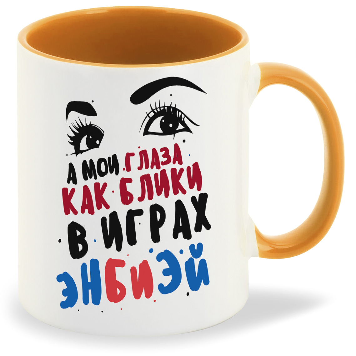 Кружка CoolPodarok Прикол А мои глаза как блики в играх ЭнБиЭй, Прикол А мои глаза как блики в играх ЭнБиЭй
Кружка CoolPodarok Прикол А мои глаза как блики в играх ЭнБиЭй, Прикол А мои глаза как блики в играх ЭнБиЭй