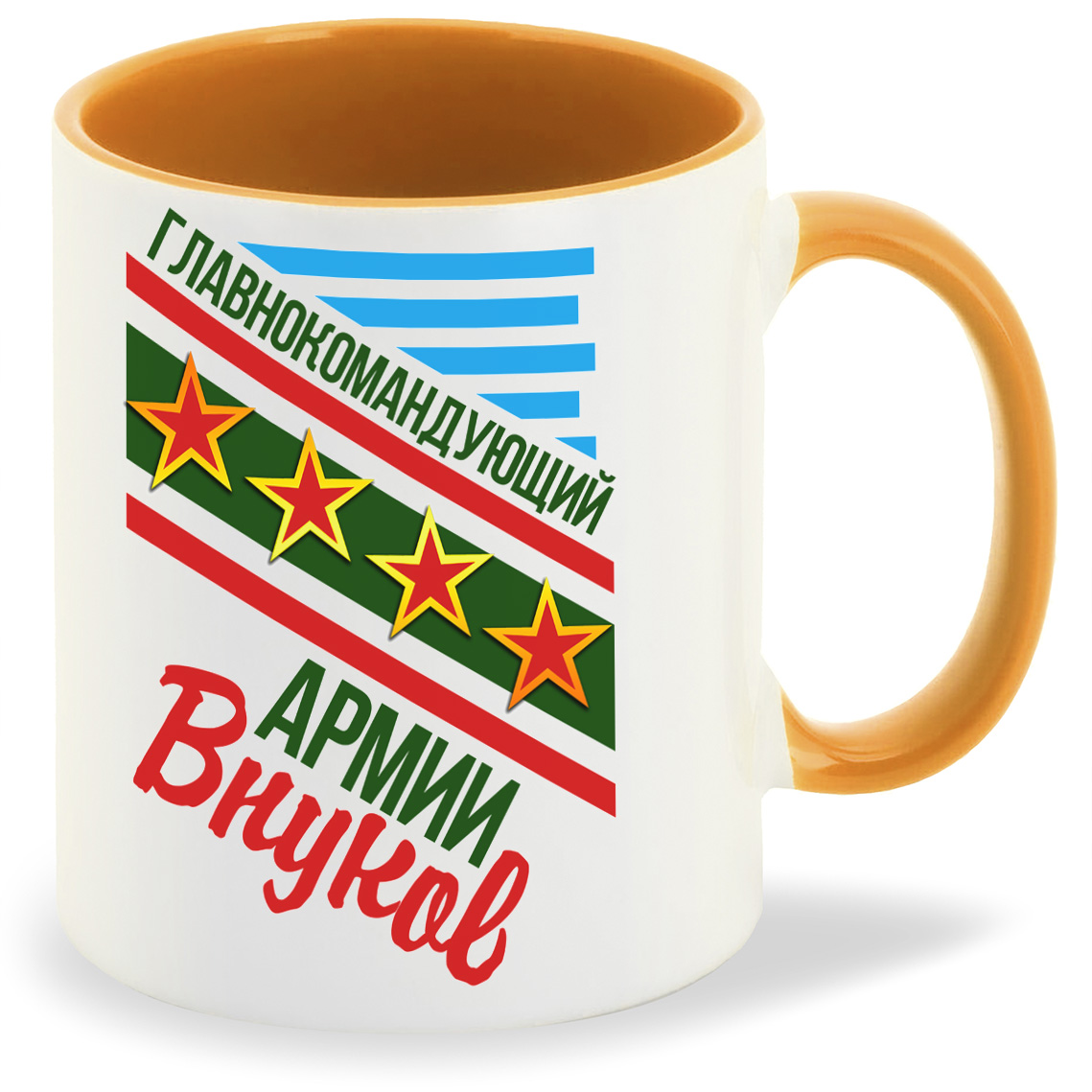 Кружка CoolPodarok Главнокомандующий армии ВнуковДедушка, Главнокомандующий армии ВнуковДедушка
Кружка CoolPodarok Главнокомандующий армии ВнуковДедушка, Главнокомандующий армии ВнуковДедушка