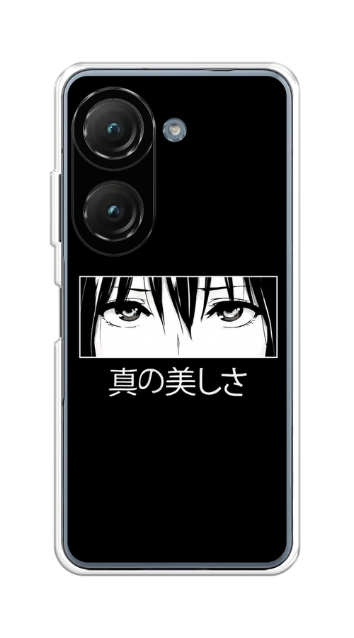 Чехол на Asus ZenFone 9/ZenFone 10 "Анимешные глаза", Серый;черный;белый, 44950-1
Чехол на Asus ZenFone 9/ZenFone 10 "Анимешные глаза", Серый;черный;белый, 44950-1