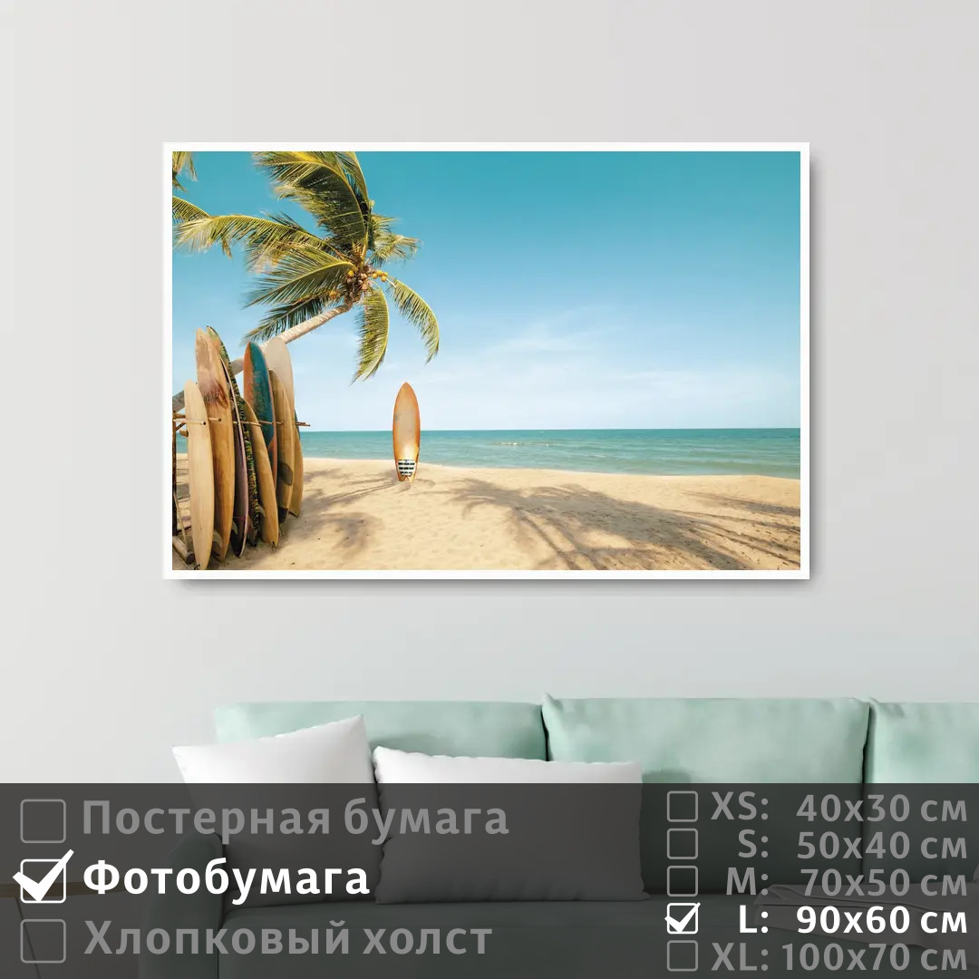 Постер на фотобумаге ПолиЦентр Серфинг на берегу моря 90х60 см, СерфингНаБерегуМоря
Постер на фотобумаге ПолиЦентр Серфинг на берегу моря 90х60 см, СерфингНаБерегуМоря