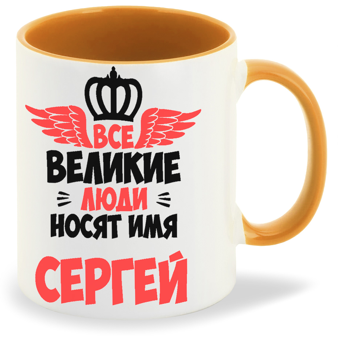 Кружка CoolPodarok Все Великие люди носят имя Сергей, Все Великие люди носят имя Сергей
Кружка CoolPodarok Все Великие люди носят имя Сергей, Все Великие люди носят имя Сергей