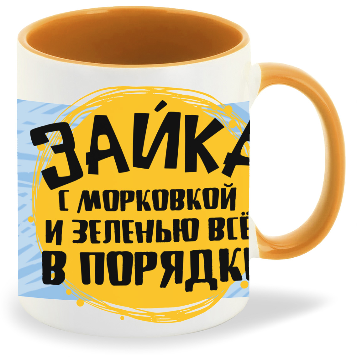 Кружка CoolPodarok Прикол Зайка с морковкой и зеленью все в порядке, Прикол Зайка с морковкой и зеленью все в порядке
Кружка CoolPodarok Прикол Зайка с морковкой и зеленью все в порядке, Прикол Зайка с морковкой и зеленью все в порядке