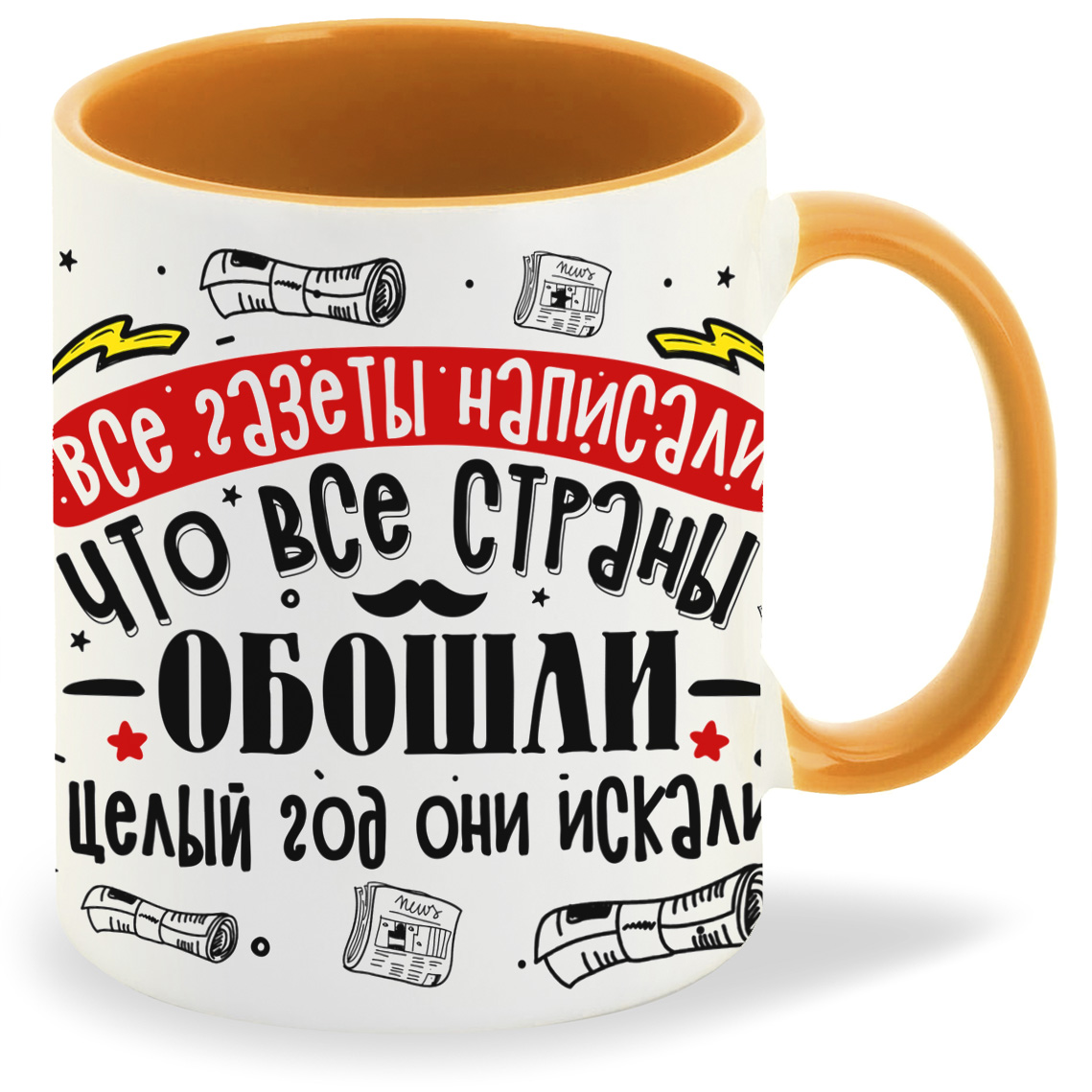 Кружка CoolPodarok Прикол СемьяВсе газеты написалилучше мужа не нашли, Прикол СемьяВсе газеты написалилучше мужа не нашли
Кружка CoolPodarok Прикол СемьяВсе газеты написалилучше мужа не нашли, Прикол СемьяВсе газеты написалилучше мужа не нашли