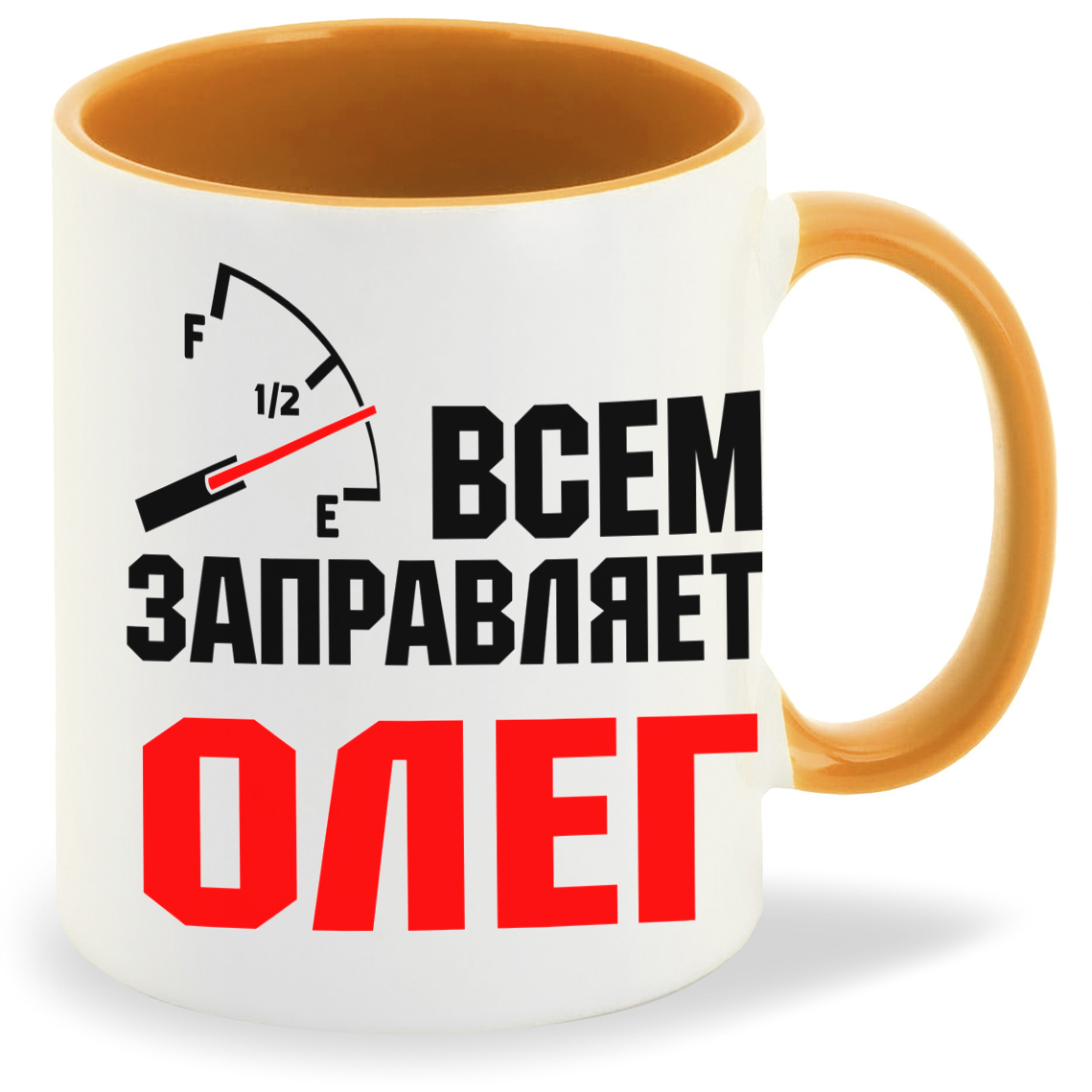 Кружка CoolPodarok Кружка именная Всем заправляет Олег, Кружка именная Всем заправляет Олег
Кружка CoolPodarok Кружка именная Всем заправляет Олег, Кружка именная Всем заправляет Олег