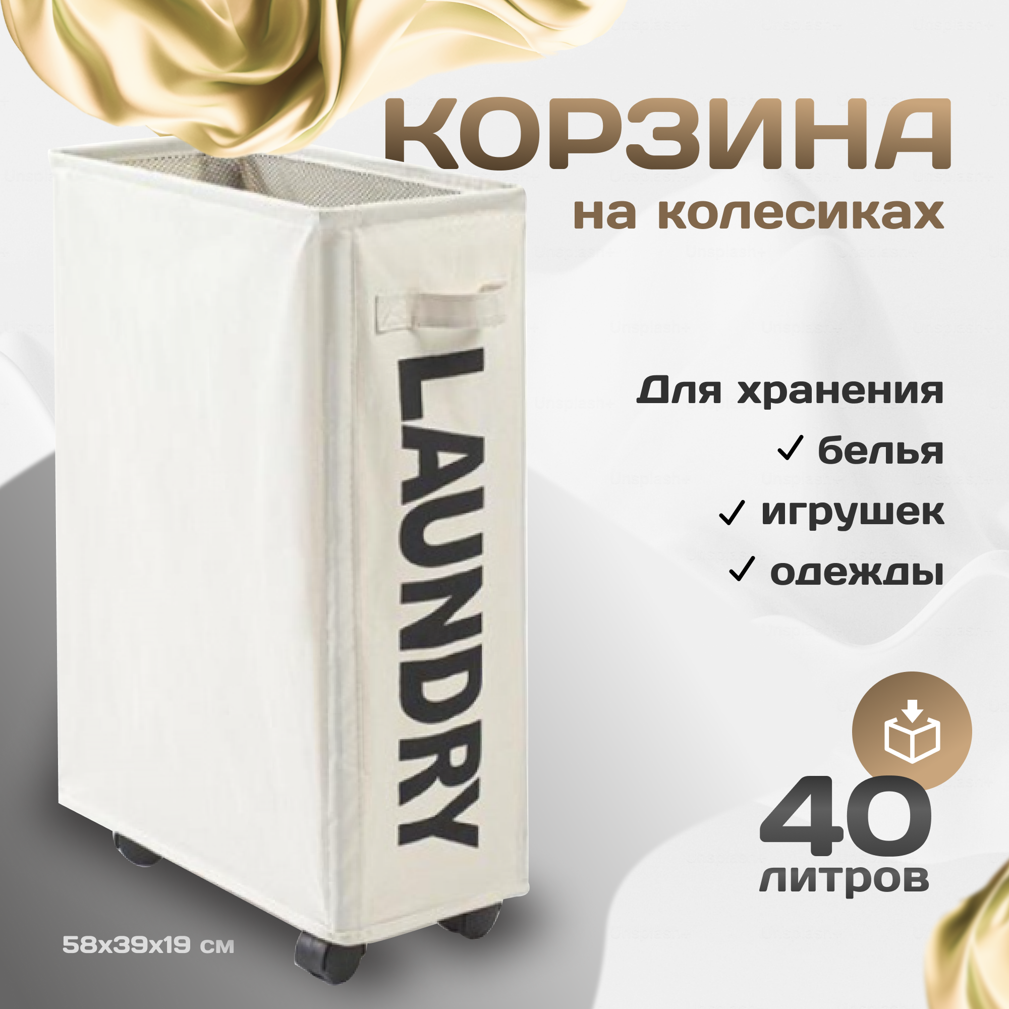 Корзина для белья Узкая корзина для белья Laundry2бежевый, Бежевый, Узкая корзина для белья
Корзина для белья Узкая корзина для белья Laundry2бежевый, Бежевый, Узкая корзина для белья
