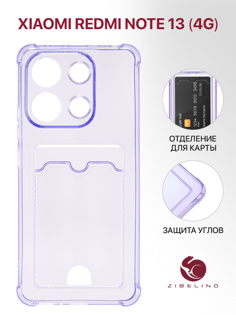 Чехол для Xiaomi Redmi Note 13 (4G) с карманом, с картхолдером с защитой камеры сиреневый, Фиолетовый, ZSCH-XIA-NOTE13-4G
Чехол для Xiaomi Redmi Note 13 (4G) с карманом, с картхолдером с защитой камеры сиреневый, Фиолетовый, ZSCH-XIA-NOTE13-4G