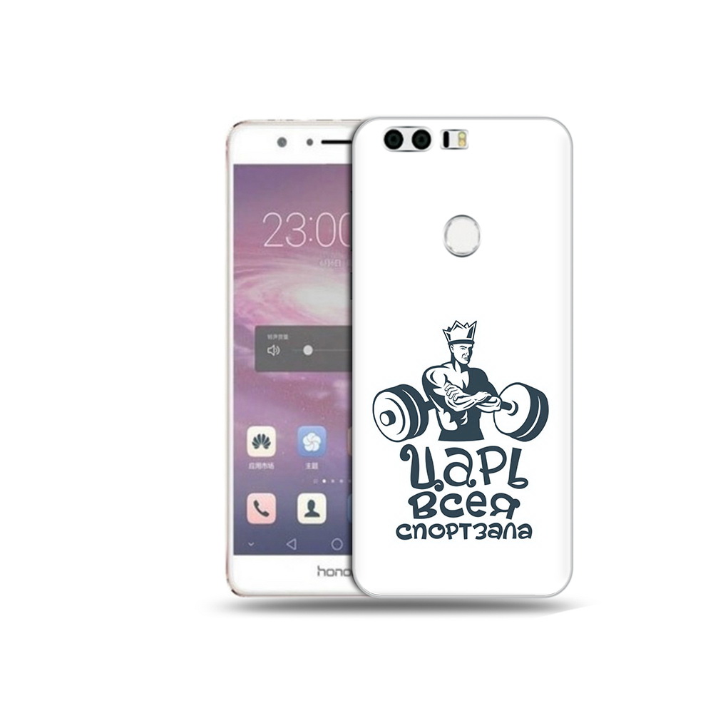 Чехол MyPads Tocco для Honor 8 бодибилдинг царь спортзала (PT46676.38.239), Прозрачный, Tocco
Чехол MyPads Tocco для Honor 8 бодибилдинг царь спортзала (PT46676.38.239), Прозрачный, Tocco