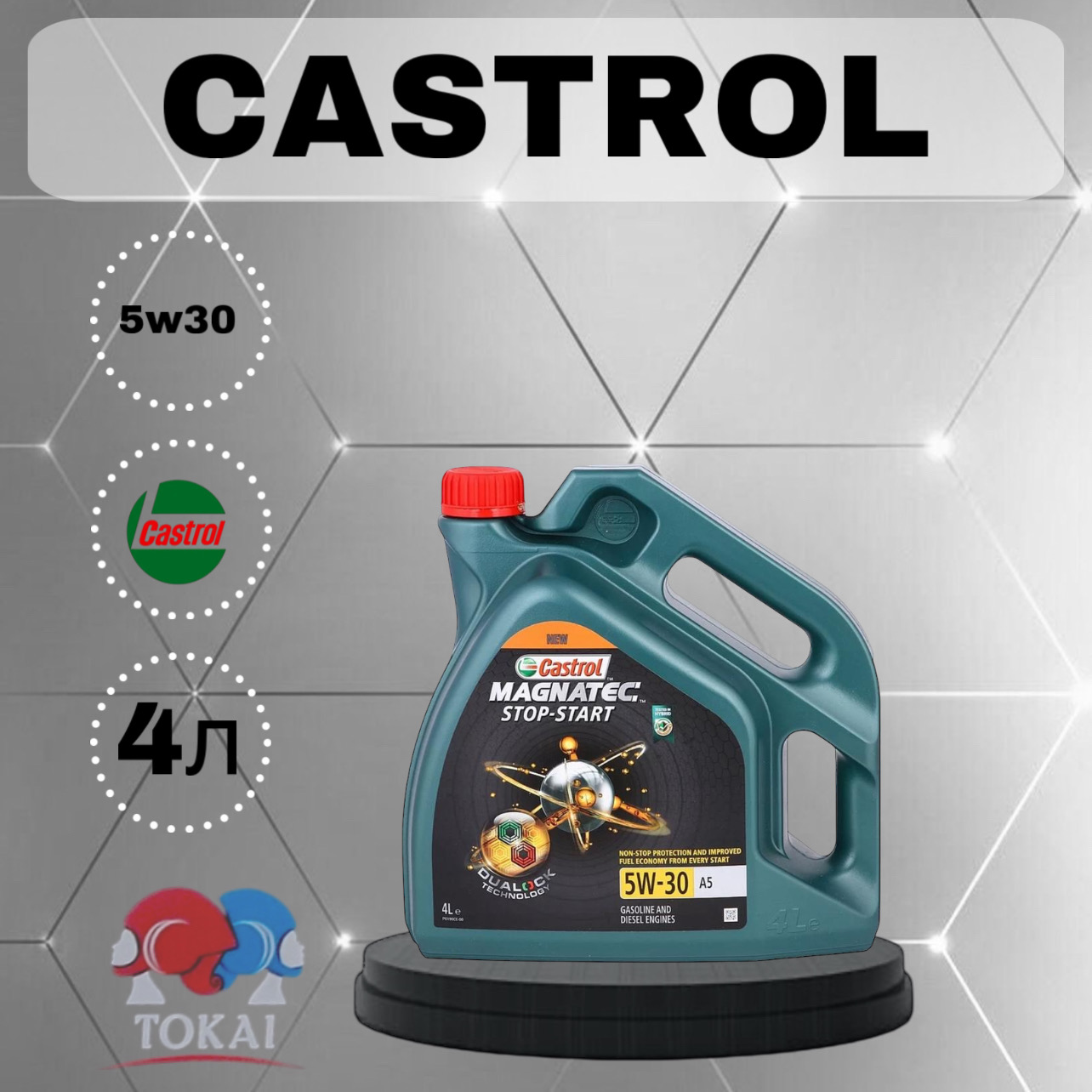 Моторное масло Castrol Castrol 15C962 Масло моторное синтетическое "Magnatec Stop-Start A5, Castrol 15C962 Масло моторное синтетическое "Magnatec Stop-Start A5 5W-30", 4л
Моторное масло Castrol Castrol 15C962 Масло моторное синтетическое "Magnatec Stop-Start A5, Castrol 15C962 Масло моторное синтетическое "Magnatec Stop-Start A5 5W-30", 4л