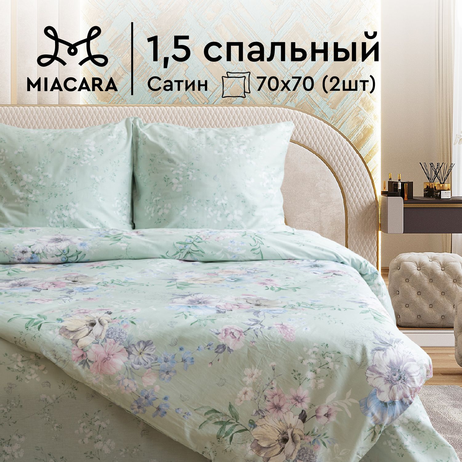 Комплект постельного белья 1,5 спальный сатин Mia Cara Eiphoria, серия Mia Cara сатин 63 
Комплект постельного белья 1,5 спальный сатин Mia Cara Eiphoria, серия Mia Cara сатин 63