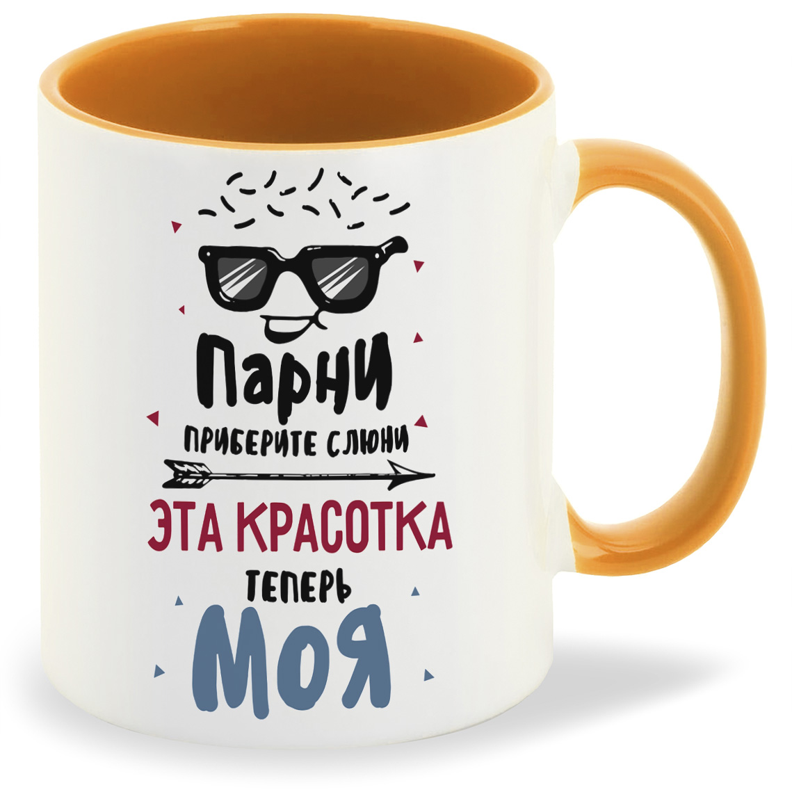Кружка CoolPodarok Прикол Парни приберите слюни Эта красотка теперь МОЯ есть пара, Прикол Парни приберите слюни Эта красотка теперь МОЯ есть пара
Кружка CoolPodarok Прикол Парни приберите слюни Эта красотка теперь МОЯ есть пара, Прикол Парни приберите слюни Эта красотка теперь МОЯ есть пара