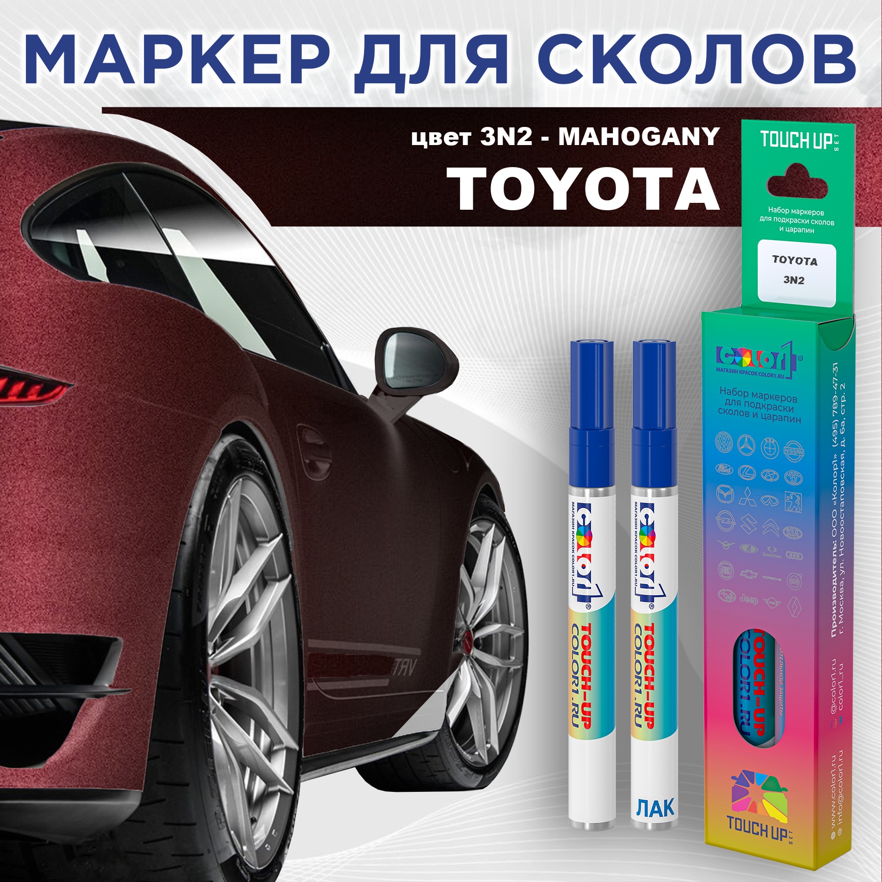 Маркер с краской COLOR1 для TOYOTA, цвет 3N2 - MAHOGANY, Прозрачный, TOYOTA3N2MAHOGANYMRK-1
Маркер с краской COLOR1 для TOYOTA, цвет 3N2 - MAHOGANY, Прозрачный, TOYOTA3N2MAHOGANYMRK-1
