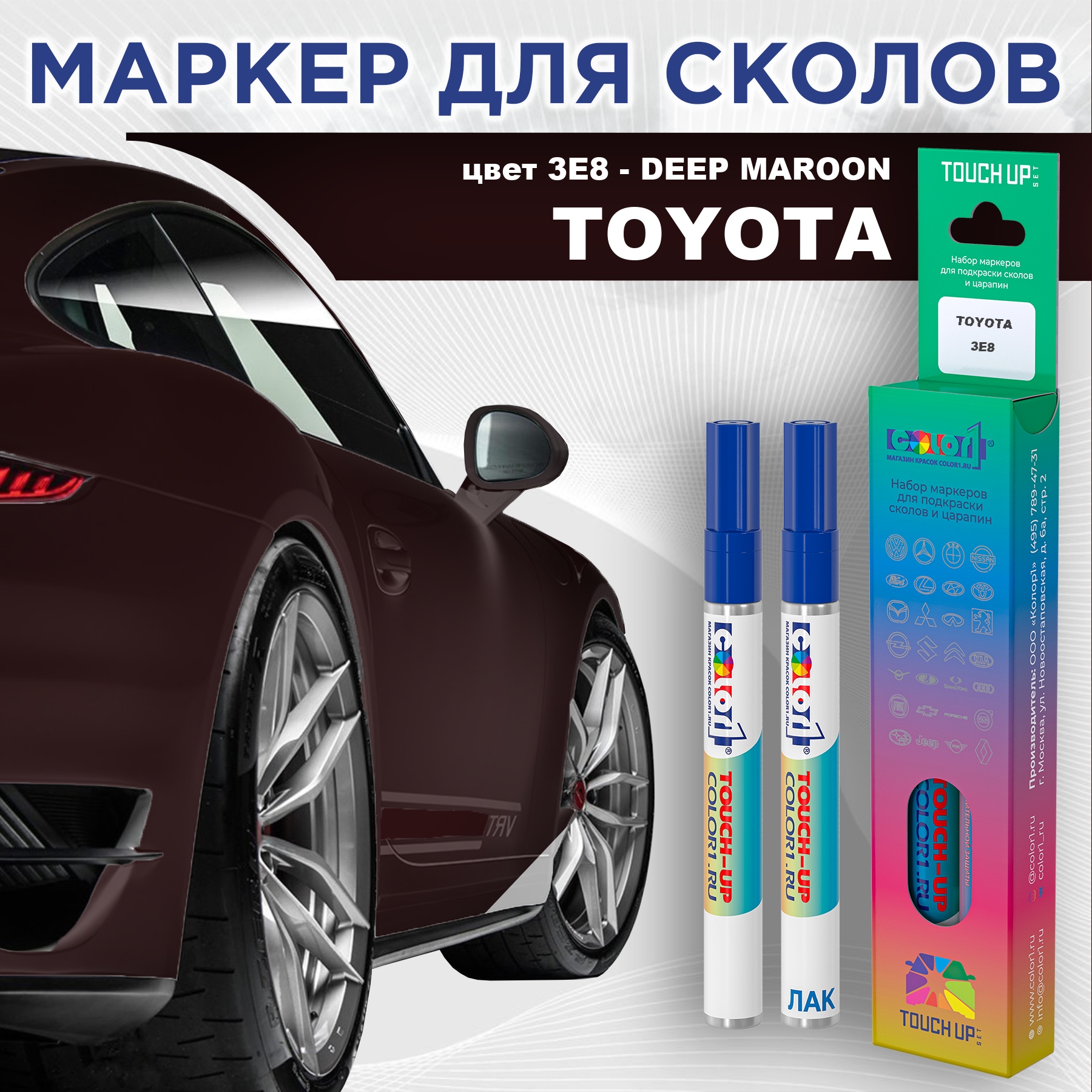 Маркер с краской COLOR1 для TOYOTA, цвет 3E8 - DEEP MAROON, Прозрачный, TOYOTA3E8DEEPMRK-1
Маркер с краской COLOR1 для TOYOTA, цвет 3E8 - DEEP MAROON, Прозрачный, TOYOTA3E8DEEPMRK-1
