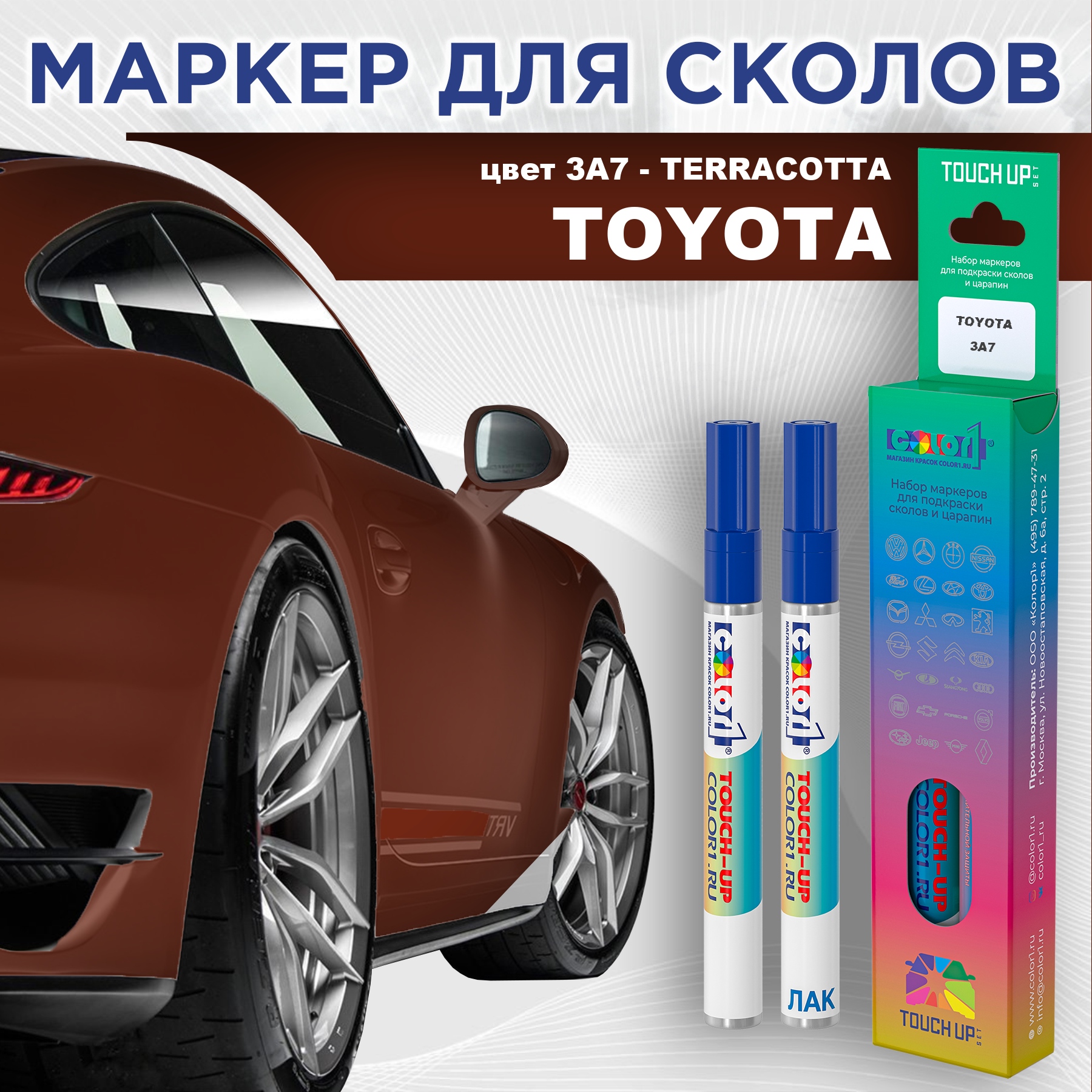 Маркер с краской COLOR1 для TOYOTA, цвет 3A7 - TERRACOTTA, Прозрачный, TOYOTA3A7TERRACOTTAMRK-1
Маркер с краской COLOR1 для TOYOTA, цвет 3A7 - TERRACOTTA, Прозрачный, TOYOTA3A7TERRACOTTAMRK-1