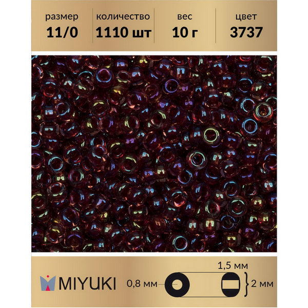 Бисер MIYUKI Япония размер 11/0 цвет Окрашенный изнутри ржавчина (3737) 10 г, Miyuki-11
Бисер MIYUKI Япония размер 11/0 цвет Окрашенный изнутри ржавчина (3737) 10 г, Miyuki-11