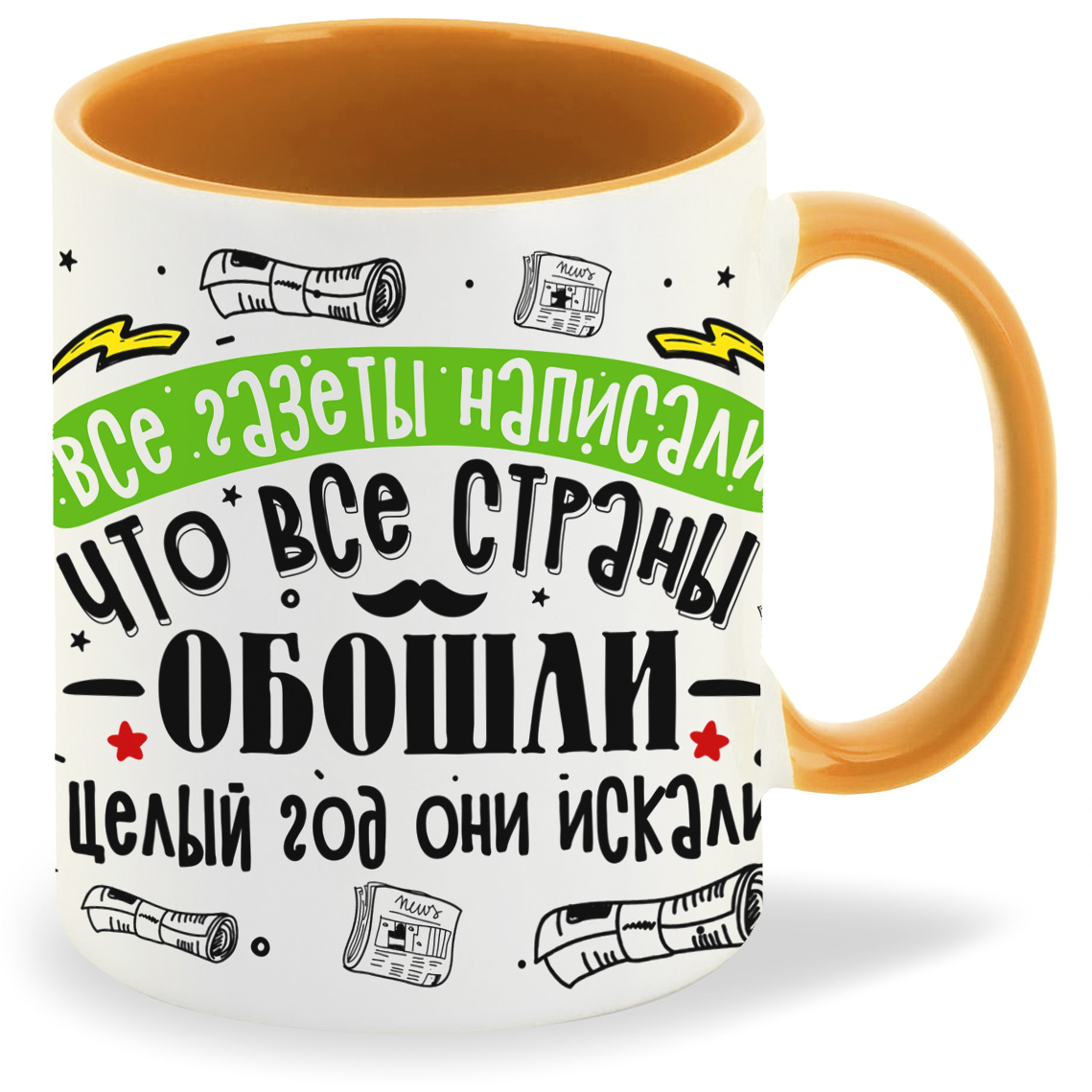 Кружка CoolPodarok Прикол СемьяВсе газеты написалилучше мужа не нашли2, Прикол СемьяВсе газеты написалилучше мужа не нашли2
Кружка CoolPodarok Прикол СемьяВсе газеты написалилучше мужа не нашли2, Прикол СемьяВсе газеты написалилучше мужа не нашли2
